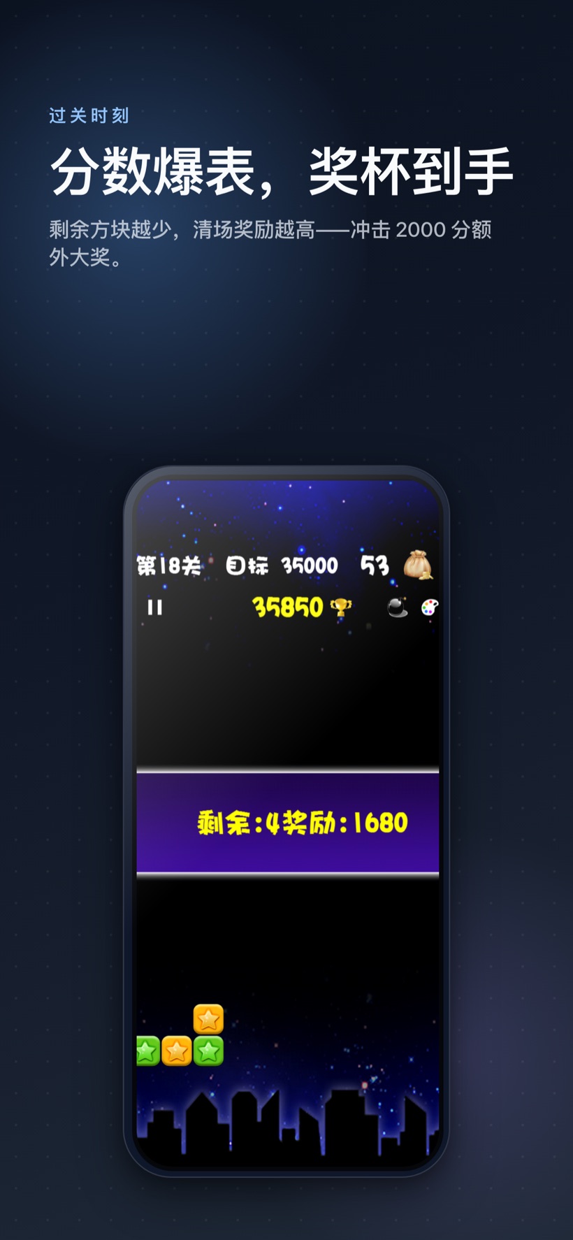City of StarLight 游戏截图 5